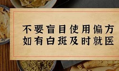 生姜治白殿疯有效果_白癜风偏方生姜真实案