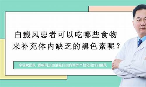 白癜风患者可以吃蓝莓吗_白斑患者可以吃蓝