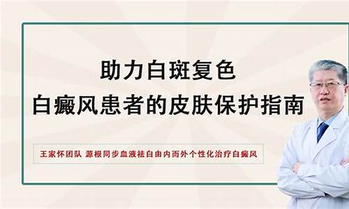 白癜风白斑部位复色得多长时间最好_白斑复