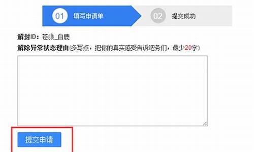 百度贴吧申请解封文本_白癜风贴吧申请解封原因怎么写