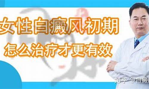 兰溪皮肤专科医生_兰溪治疗白癜风的好医院