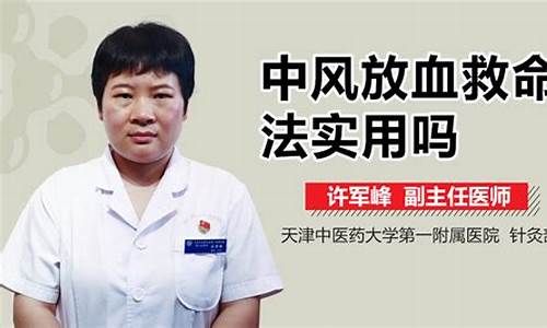 白癜风放血疗法有用吗_放血治疗白斑病偏方